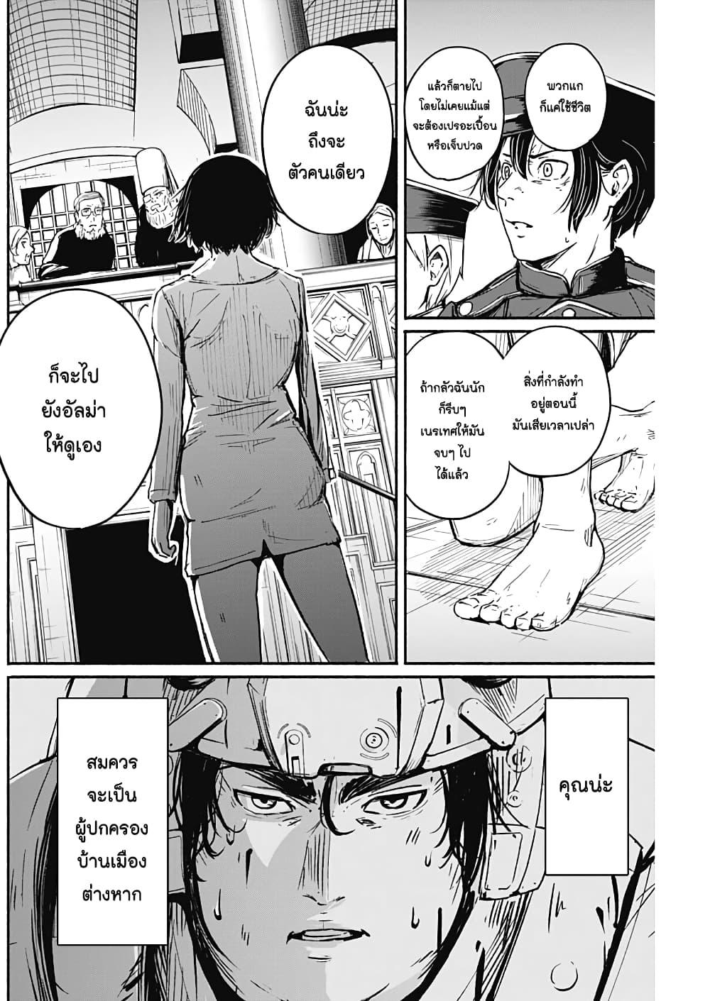 Alma Chap 12 - Next Chap 13