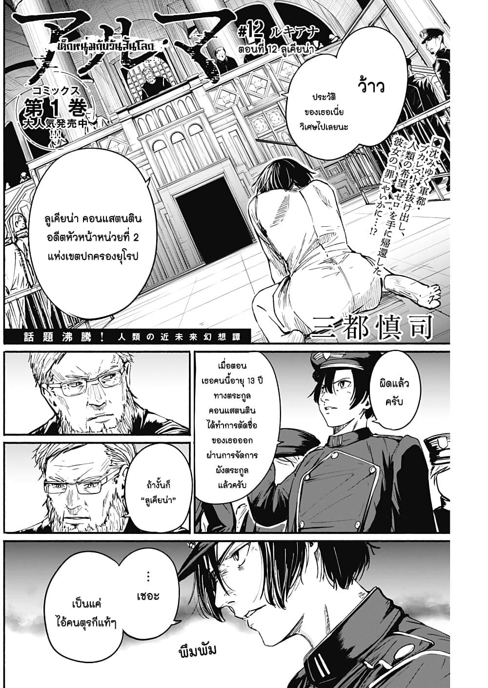 Alma Chap 12 - Next Chap 13