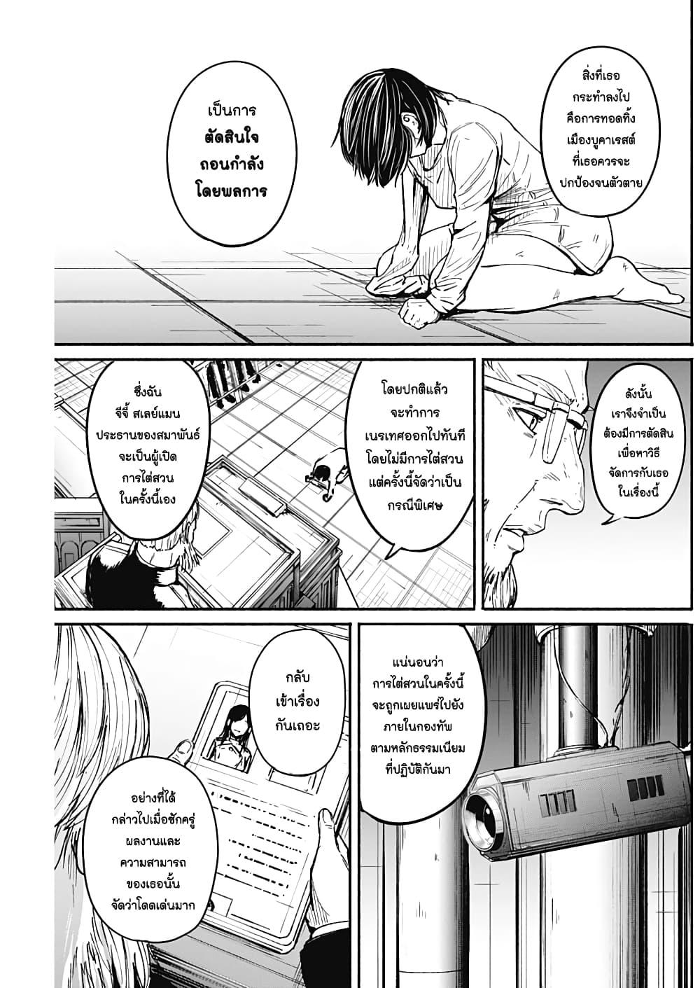 Alma Chap 12 - Next Chap 13