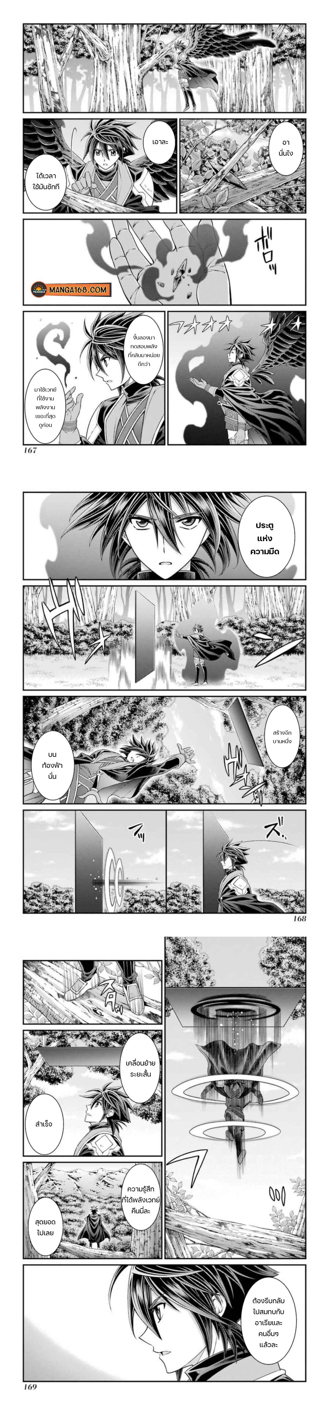 Shikkoku Tsukai No Saikyou Yuusha ~ Nakama Zenin Ni… No De Saikyou No Mamono To Kumimasu Chap 44 - Next Chap 45