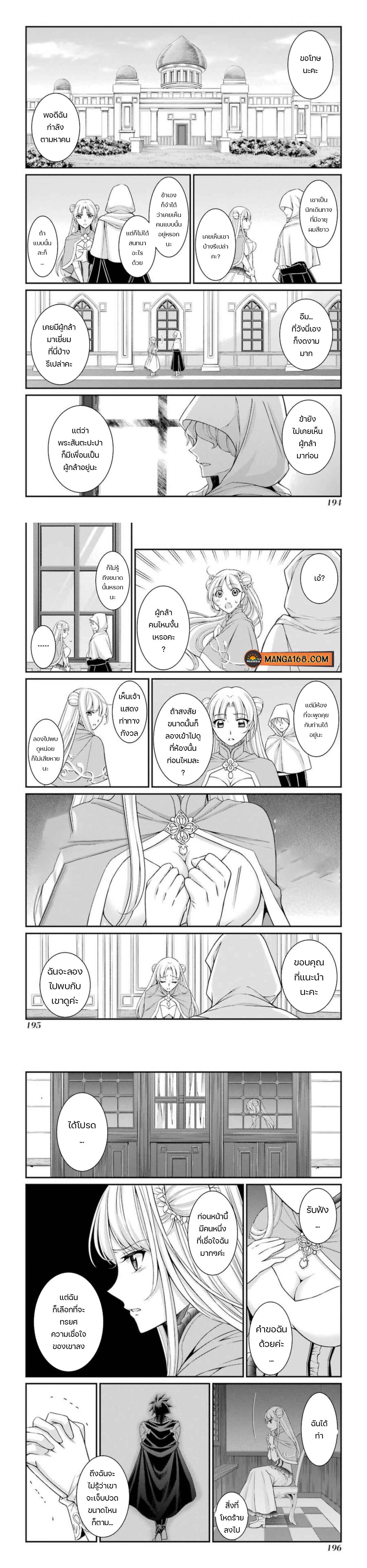 Shikkoku Tsukai No Saikyou Yuusha ~ Nakama Zenin Ni… No De Saikyou No Mamono To Kumimasu Chap 44 - Next Chap 45