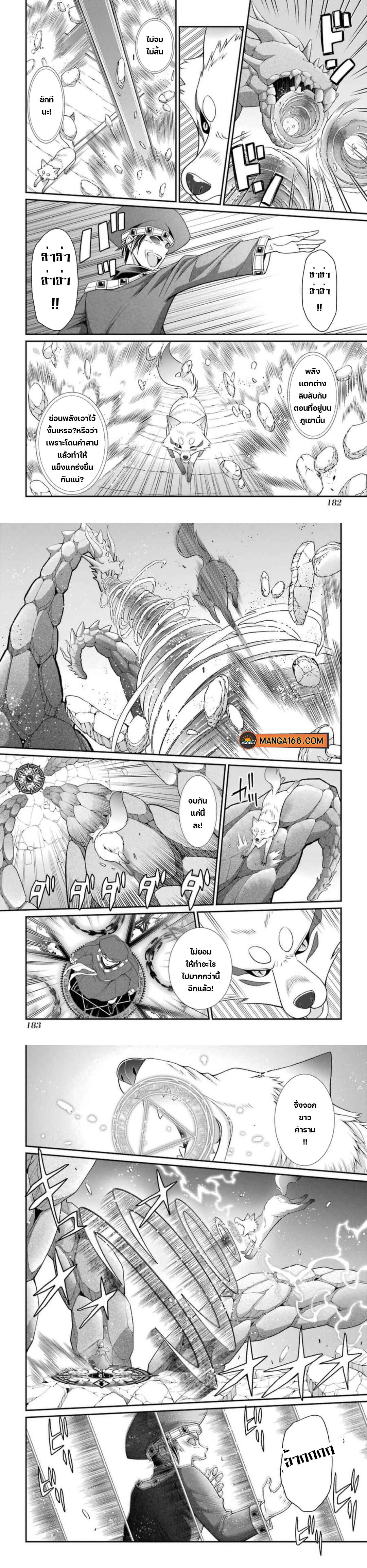 Shikkoku Tsukai No Saikyou Yuusha ~ Nakama Zenin Ni… No De Saikyou No Mamono To Kumimasu Chap 44 - Next Chap 45