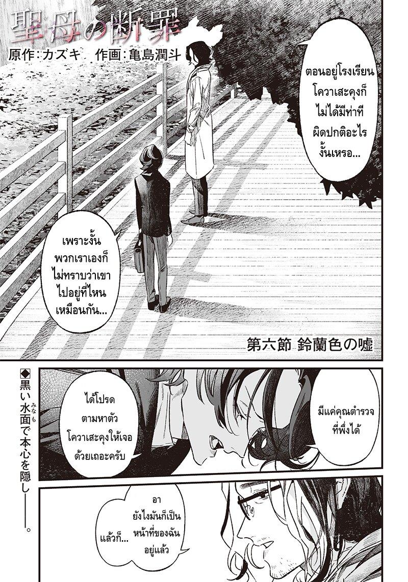 Maria no Danzai Chap 6 - Next Chap 7