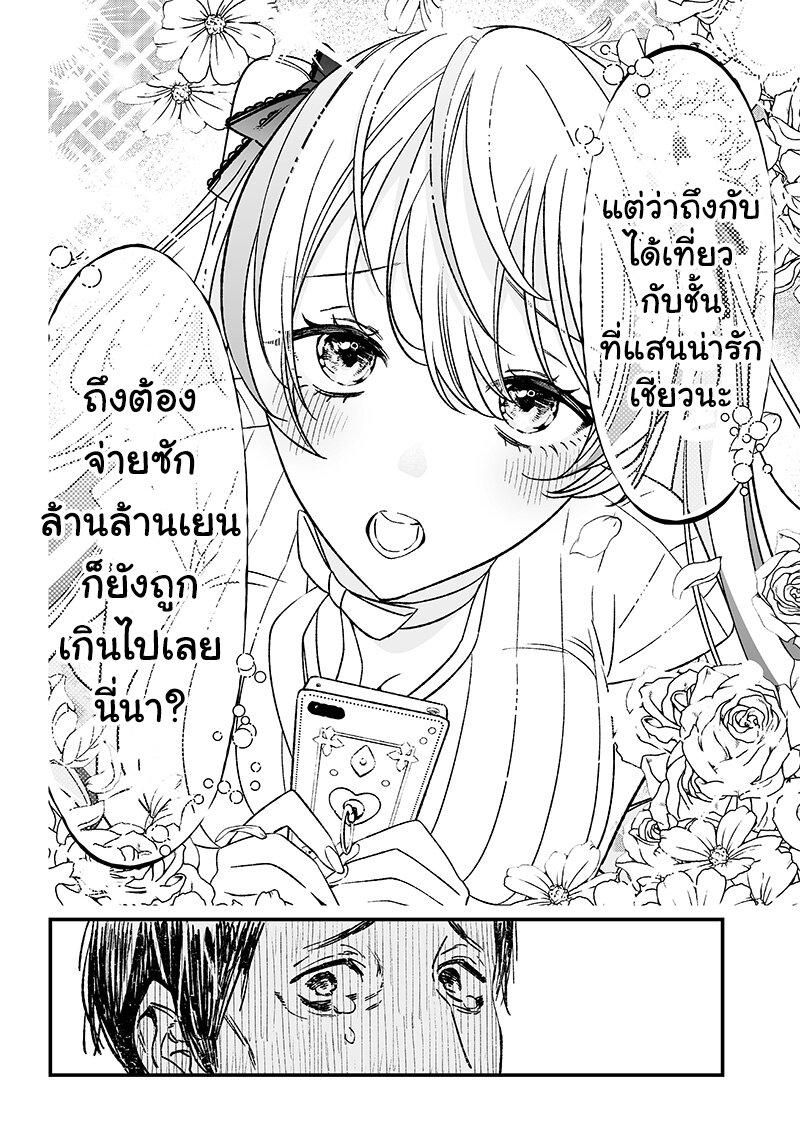 Maria no Danzai Chap 6 - Next Chap 7