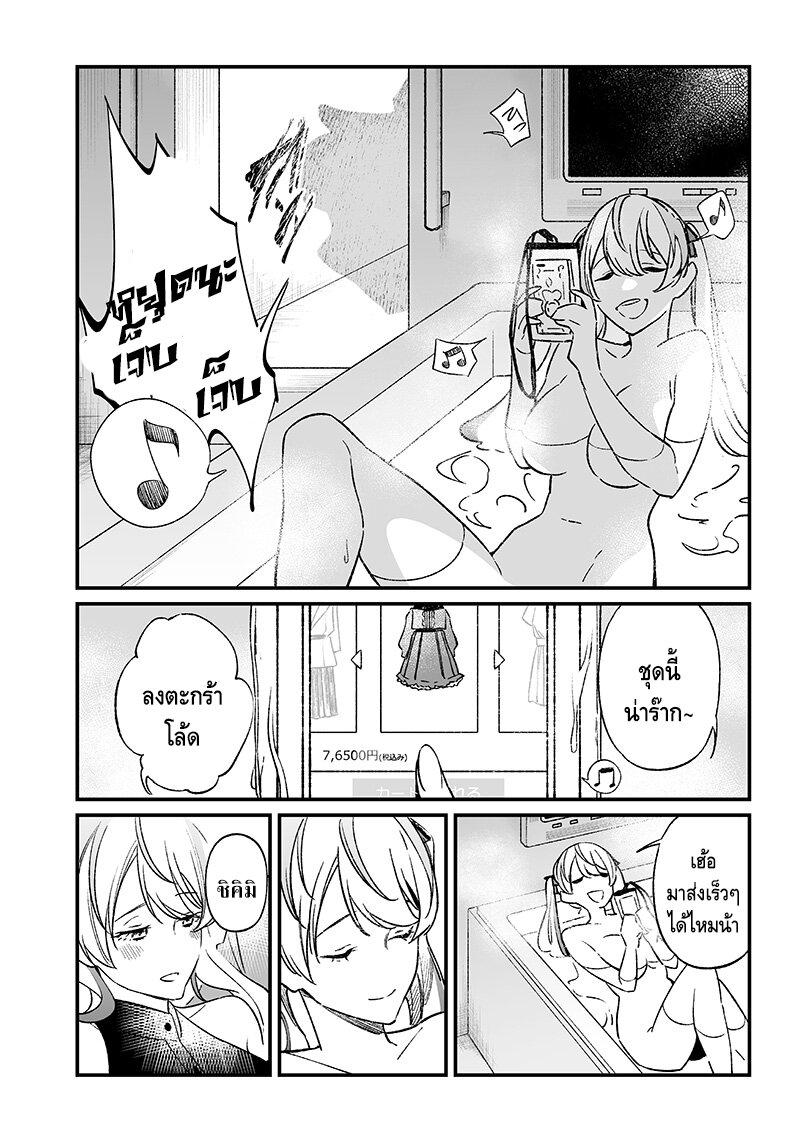 Maria no Danzai Chap 6 - Next Chap 7