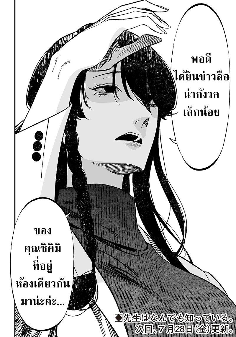Maria no Danzai Chap 6 - Next Chap 7