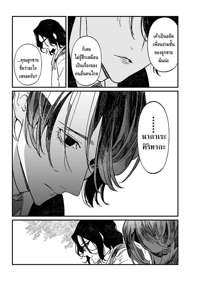 Maria no Danzai Chap 6 - Next Chap 7