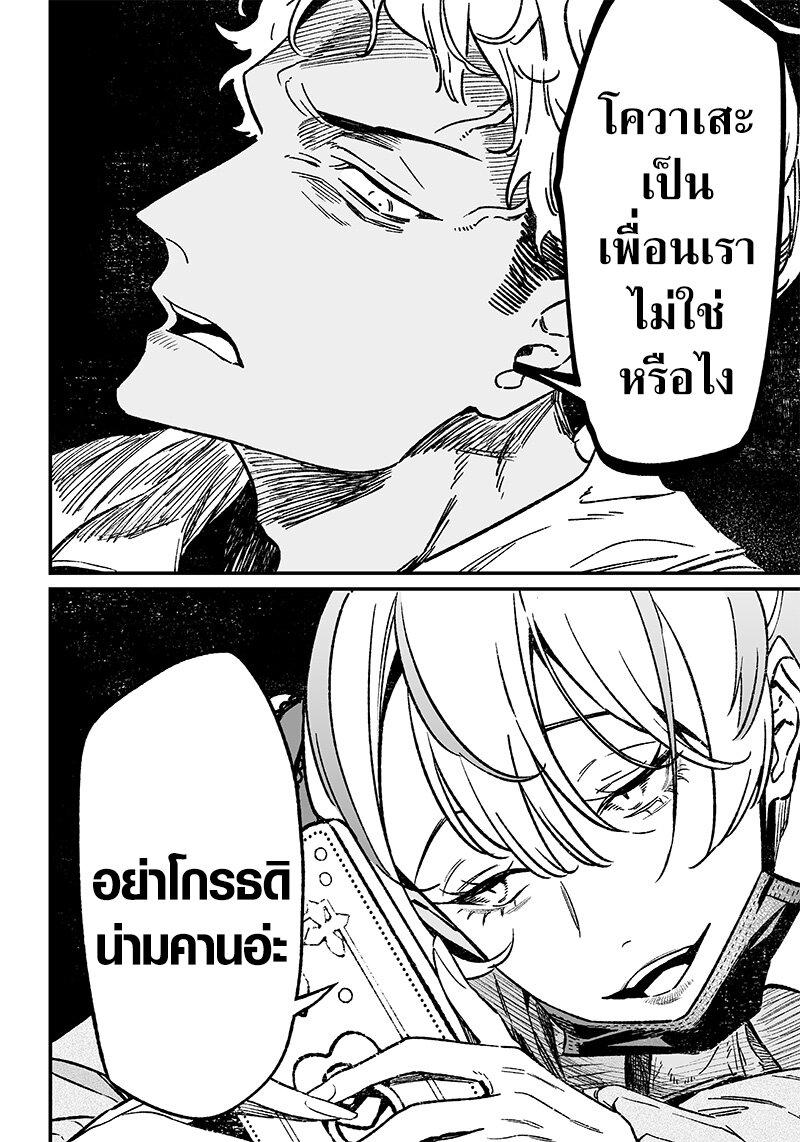 Maria no Danzai Chap 6 - Next Chap 7