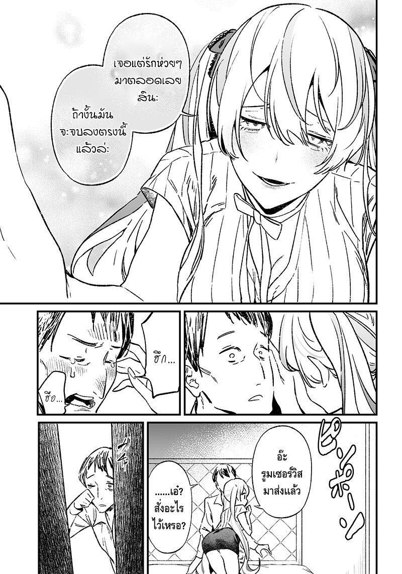 Maria no Danzai Chap 6 - Next Chap 7