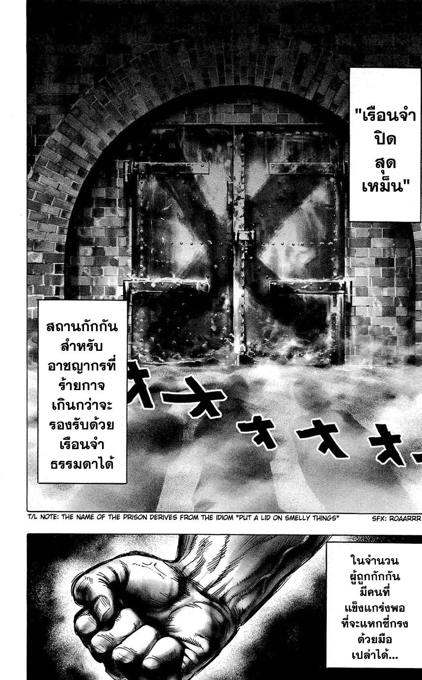 One Punch Man Chap 22.5 - Next Chap 23.5