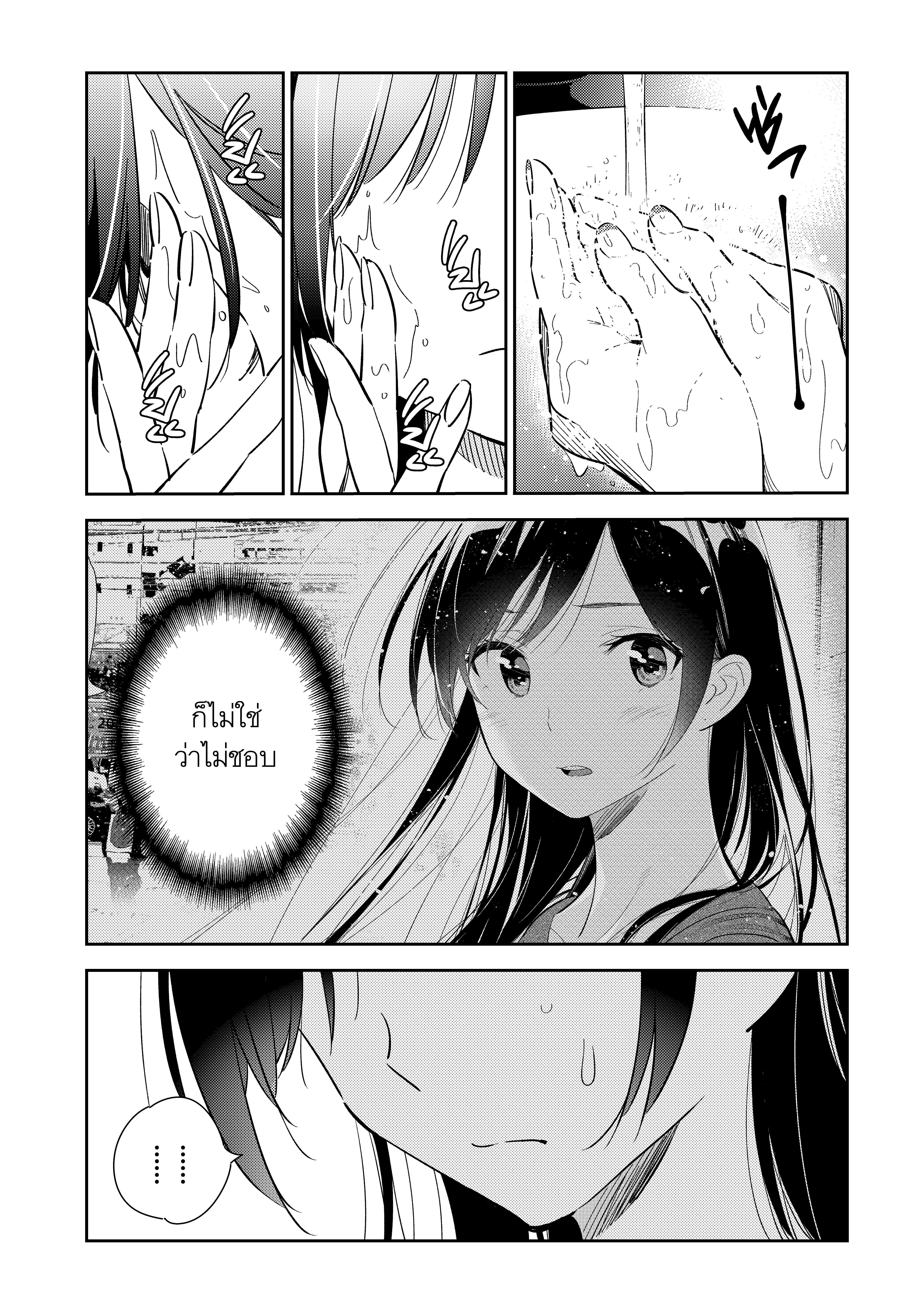 Kanojo Okarishimasu – สะดุดรักยัยแฟนเช่า Chap 133 - Next Chap 134
