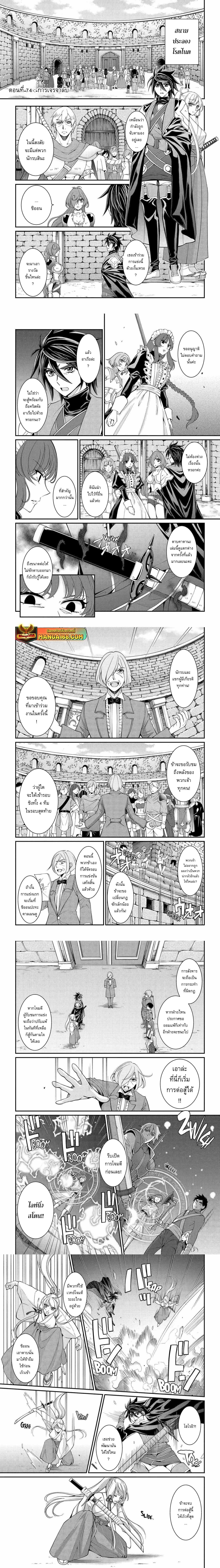 Shikkoku Tsukai No Saikyou Yuusha ~ Nakama Zenin Ni… No De Saikyou No Mamono To Kumimasu Chap 74.1 - Next Chap 75.1