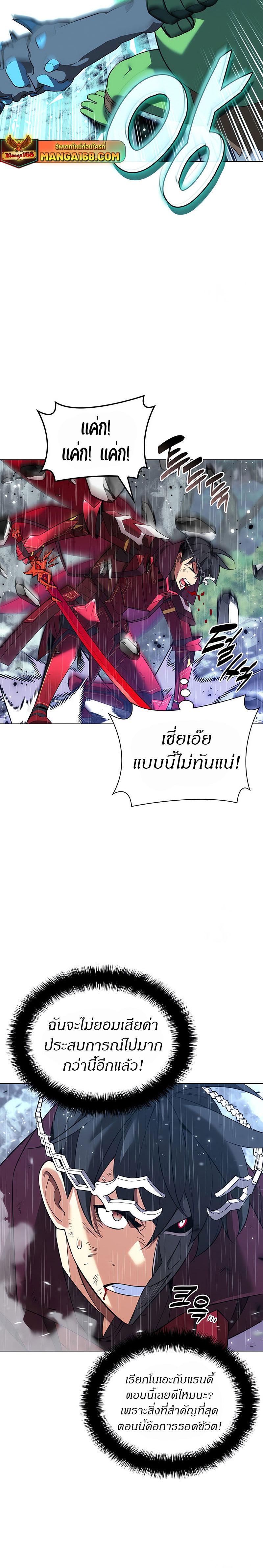 Overgeared Chap 203 - Next Chap 204