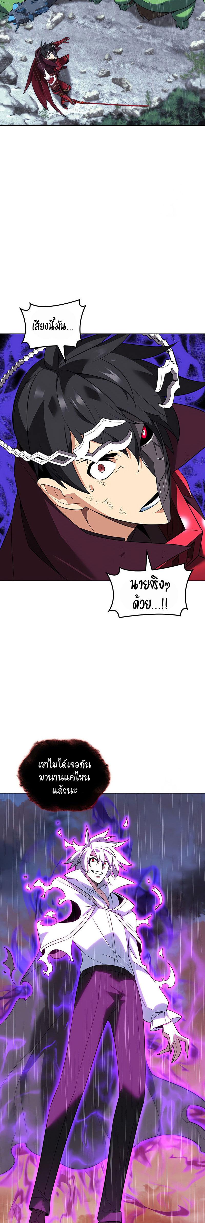 Overgeared  Chap 203 - Next Chap 204