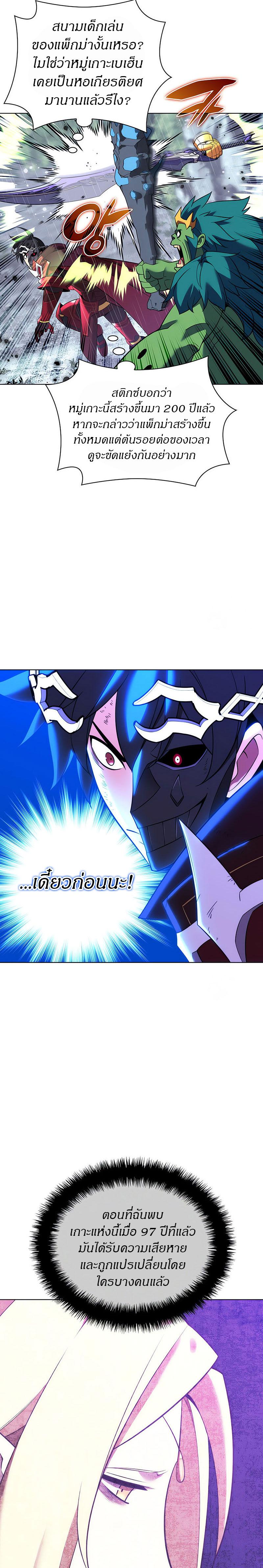 Overgeared Chap 203 - Next Chap 204