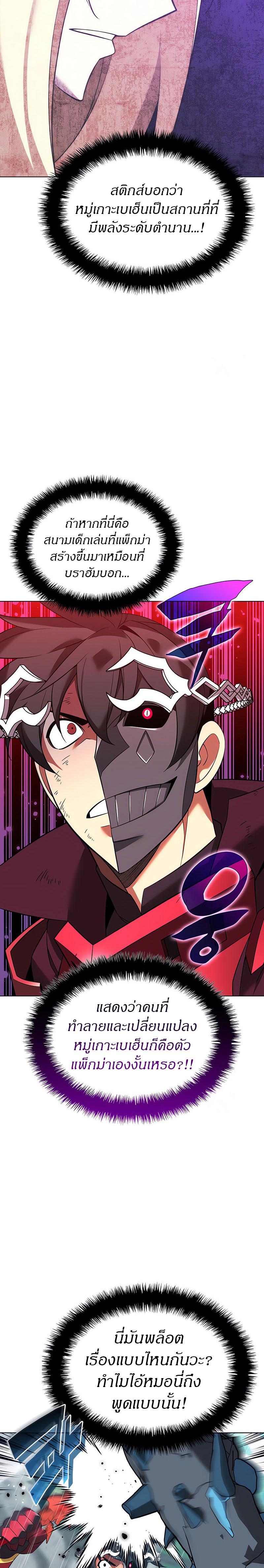 Overgeared Chap 203 - Next Chap 204