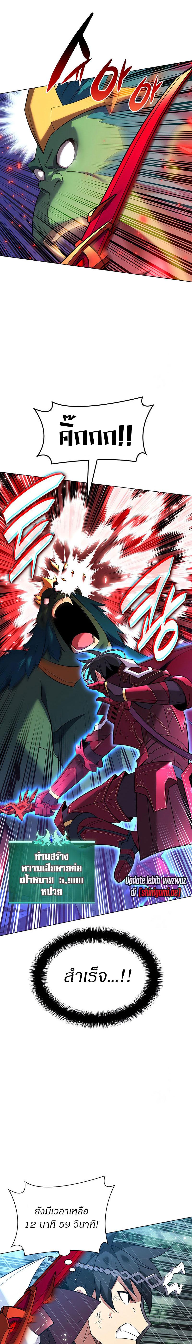 Overgeared Chap 203 - Next Chap 204