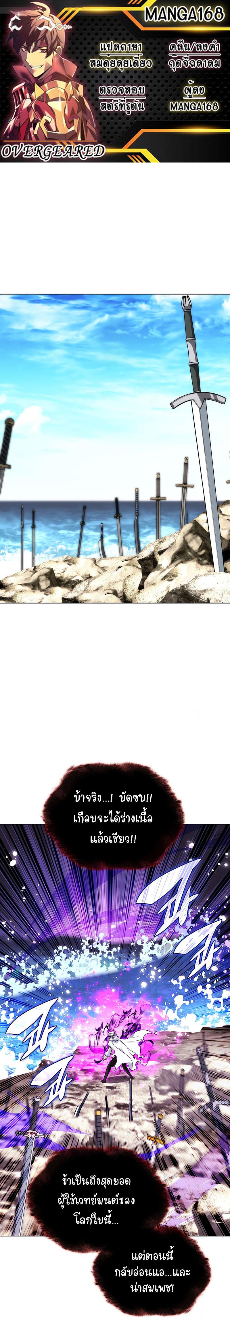 Overgeared  Chap 203 - Next Chap 204