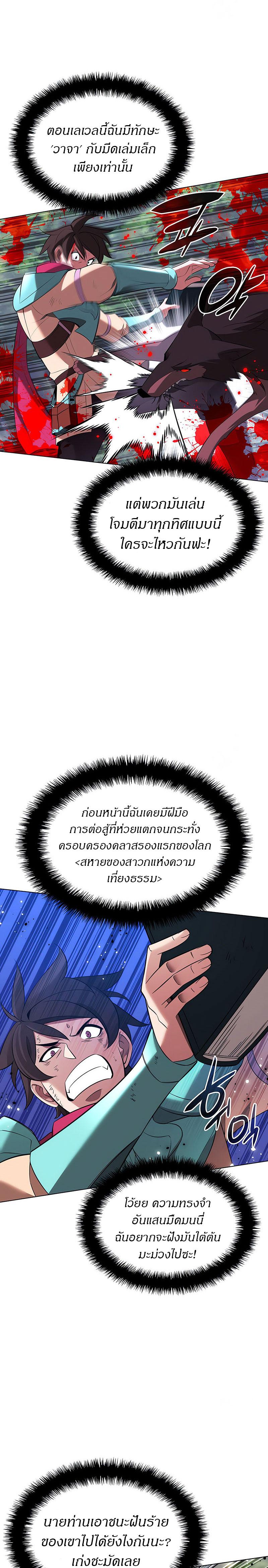 Overgeared Chap 203 - Next Chap 204