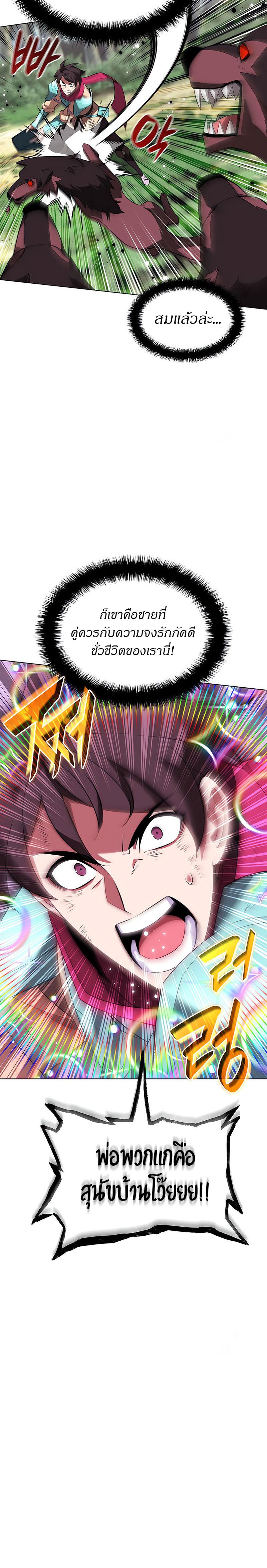 Overgeared  Chap 203 - Next Chap 204