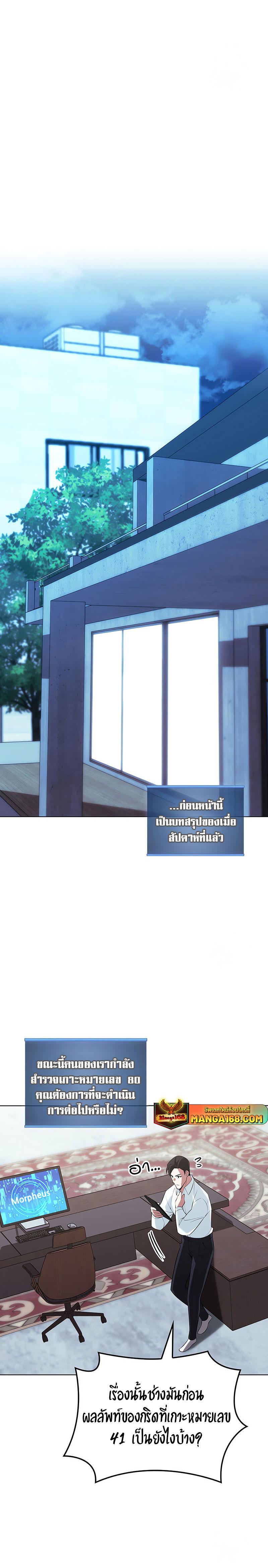 Overgeared Chap 203 - Next Chap 204