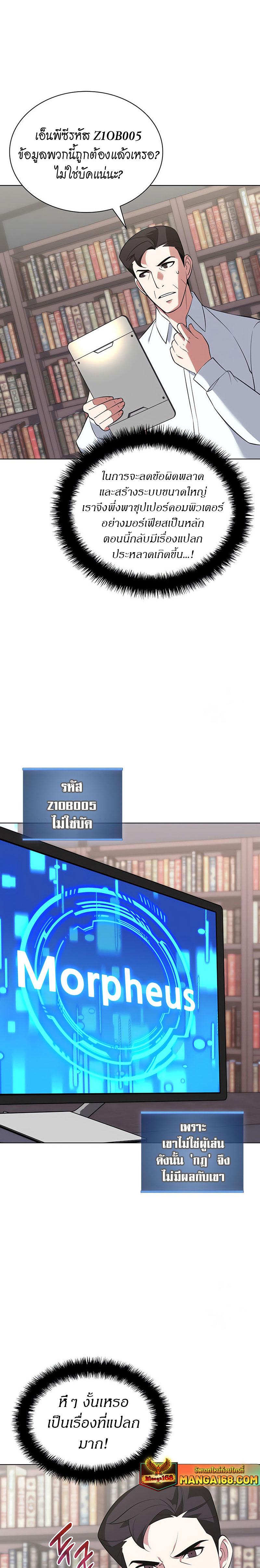 Overgeared Chap 203 - Next Chap 204