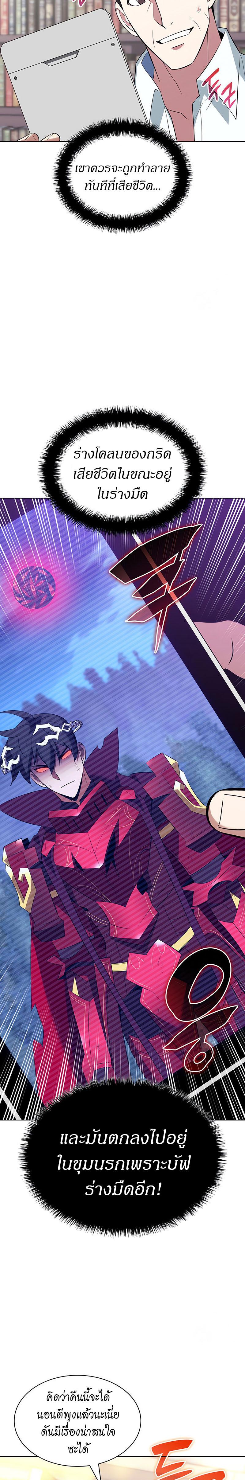 Overgeared Chap 203 - Next Chap 204