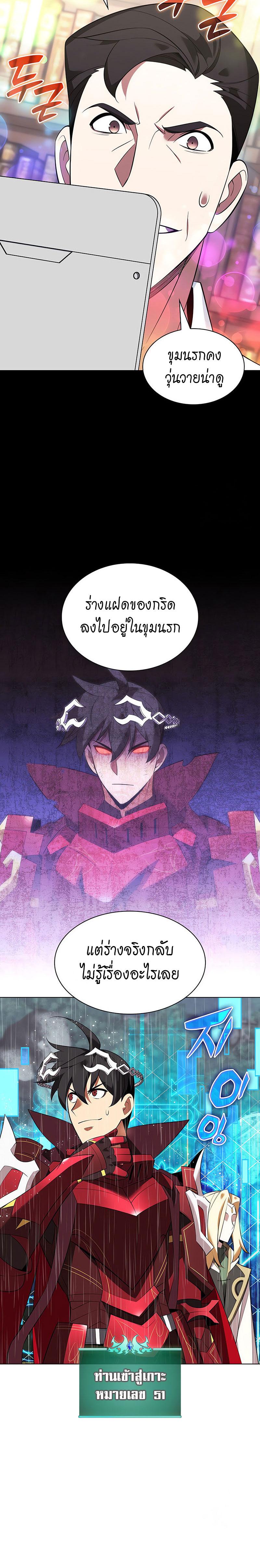 Overgeared Chap 203 - Next Chap 204