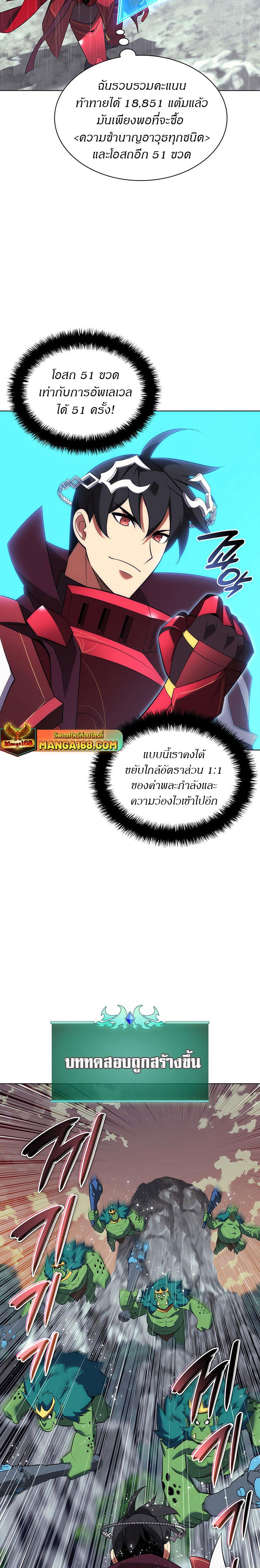 Overgeared Chap 203 - Next Chap 204