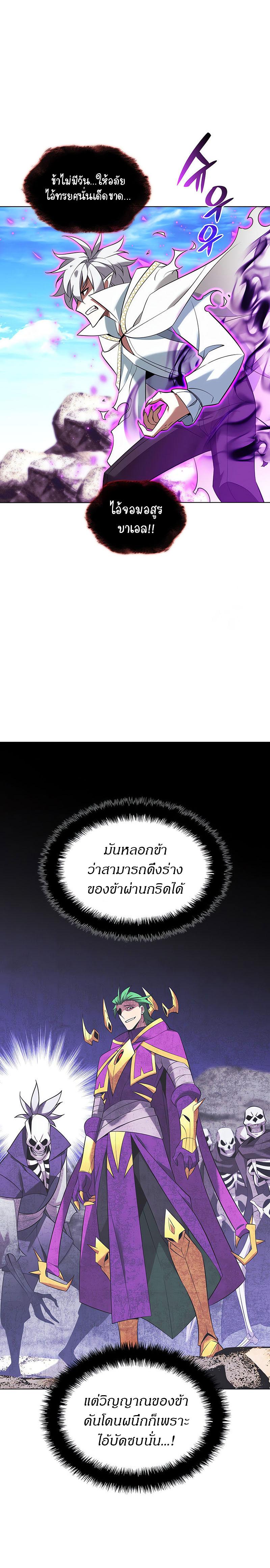 Overgeared Chap 203 - Next Chap 204