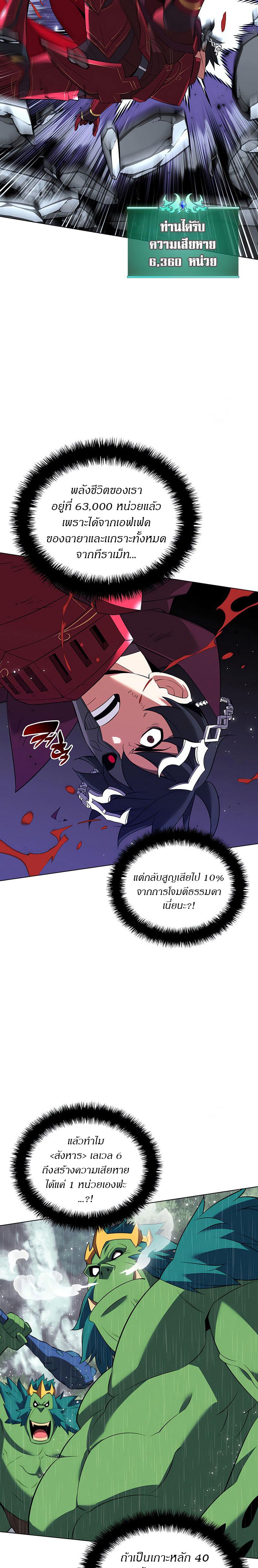 Overgeared Chap 203 - Next Chap 204