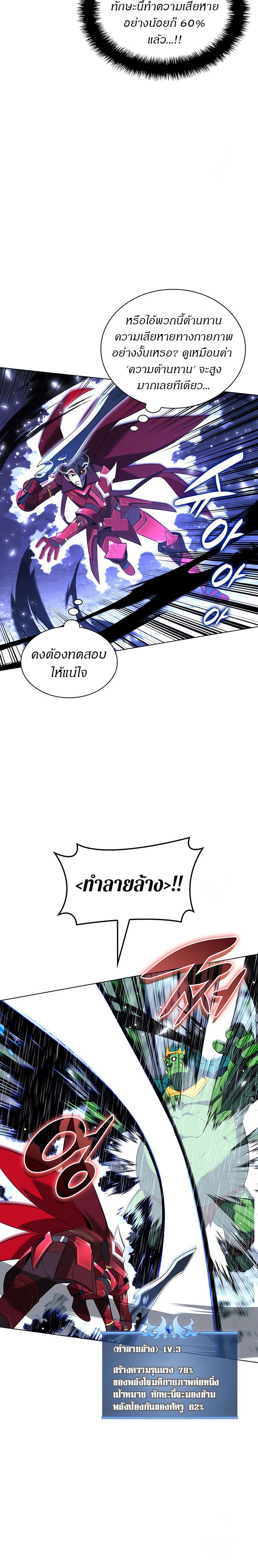 Overgeared Chap 203 - Next Chap 204