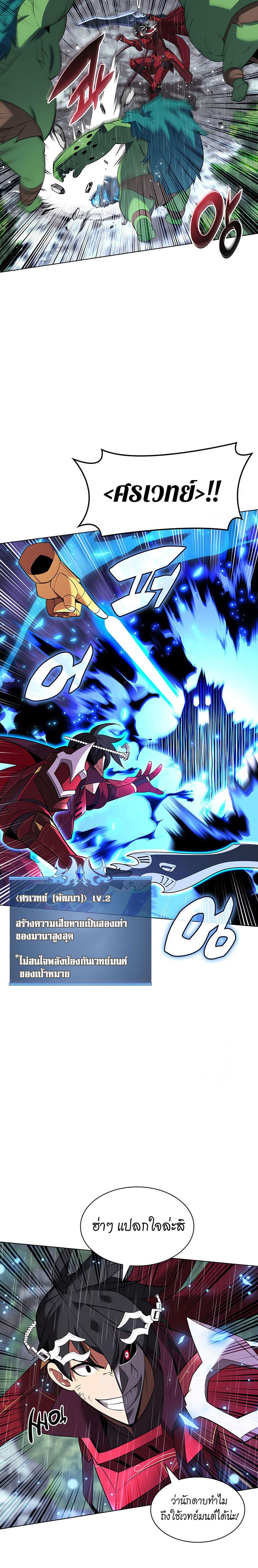 Overgeared Chap 203 - Next Chap 204