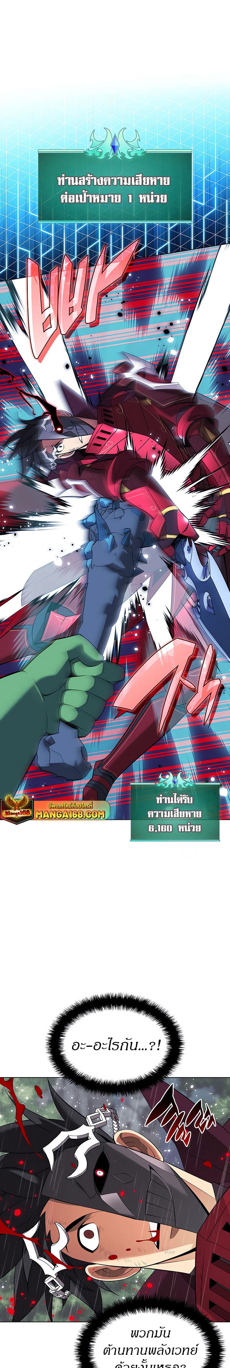 Overgeared Chap 203 - Next Chap 204