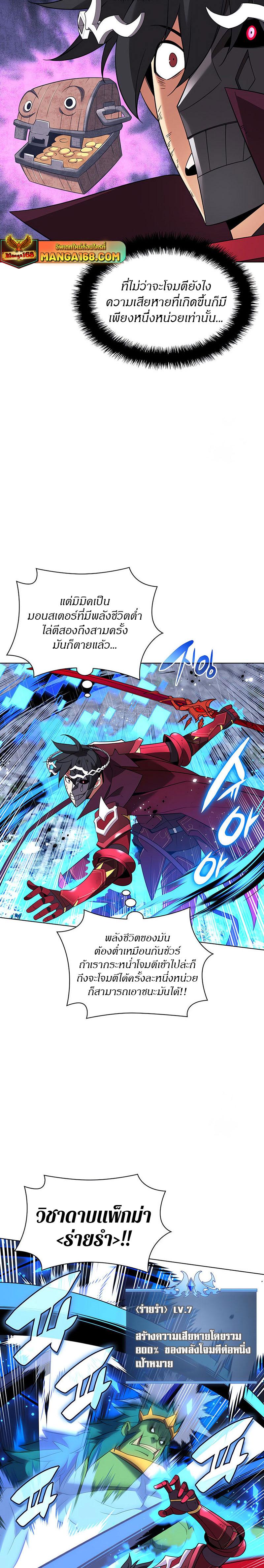 Overgeared Chap 203 - Next Chap 204