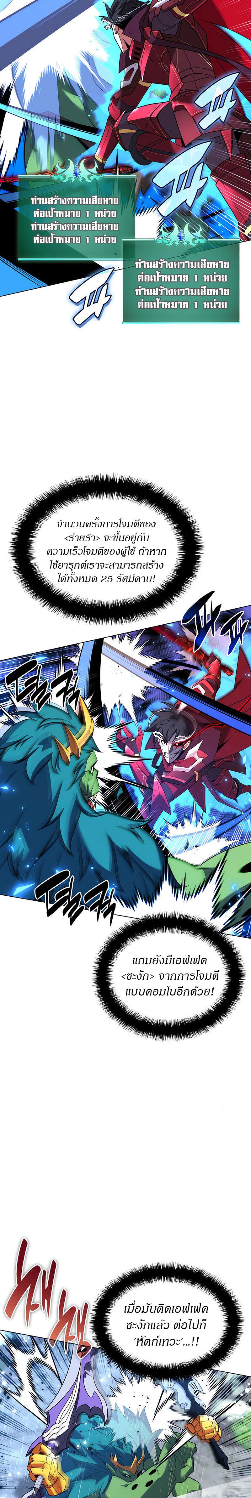 Overgeared Chap 203 - Next Chap 204