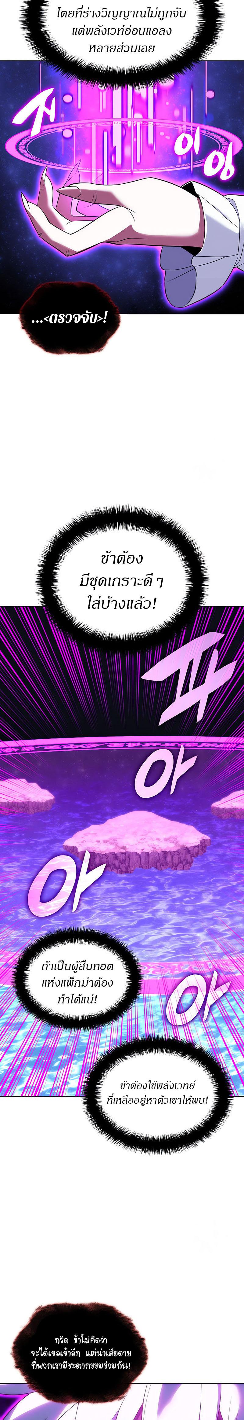 Overgeared Chap 203 - Next Chap 204