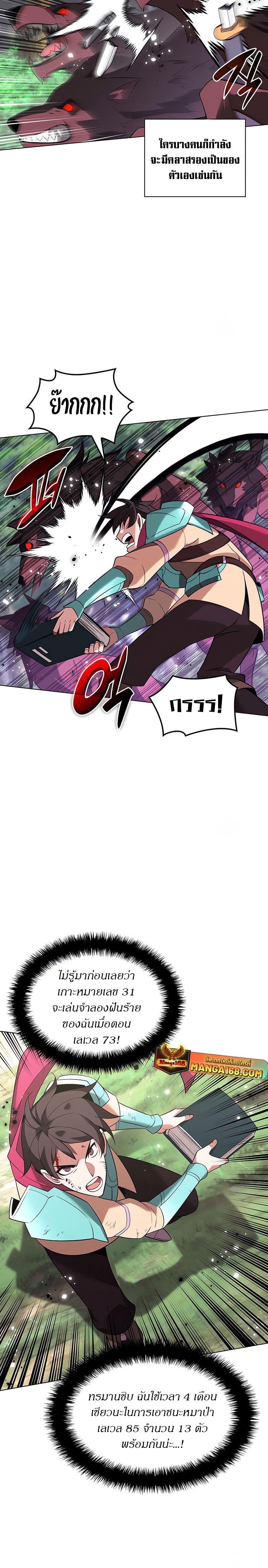 Overgeared Chap 203 - Next Chap 204