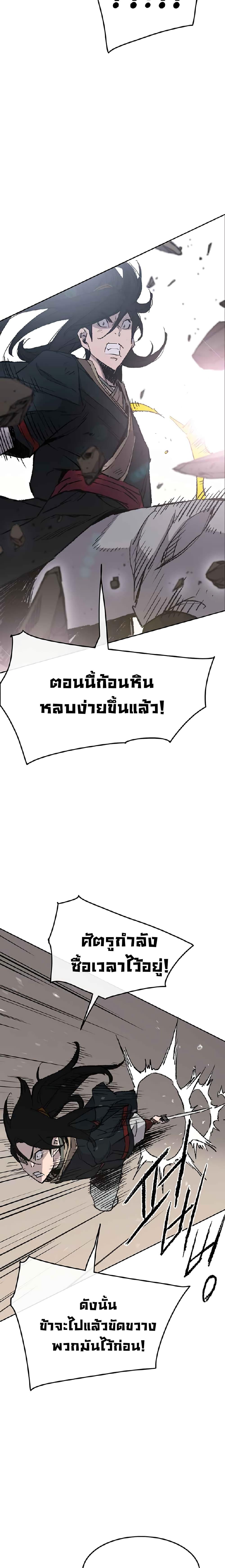 The Undefeatable Swordsman Chap 66 - Next Chap 67
