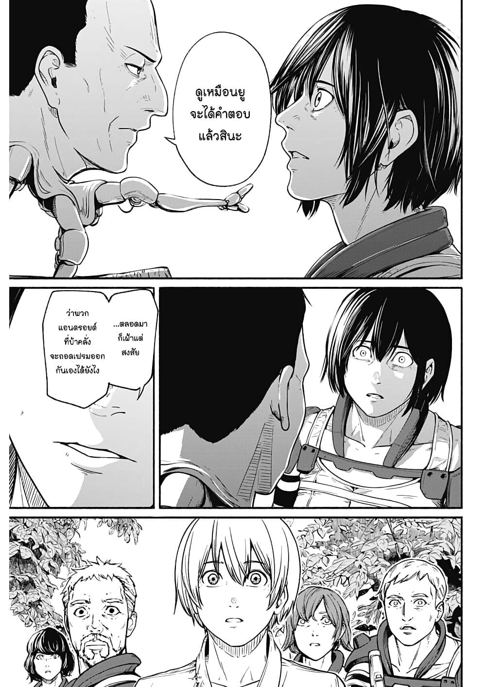 Alma Chap 24 - Next Chap 25