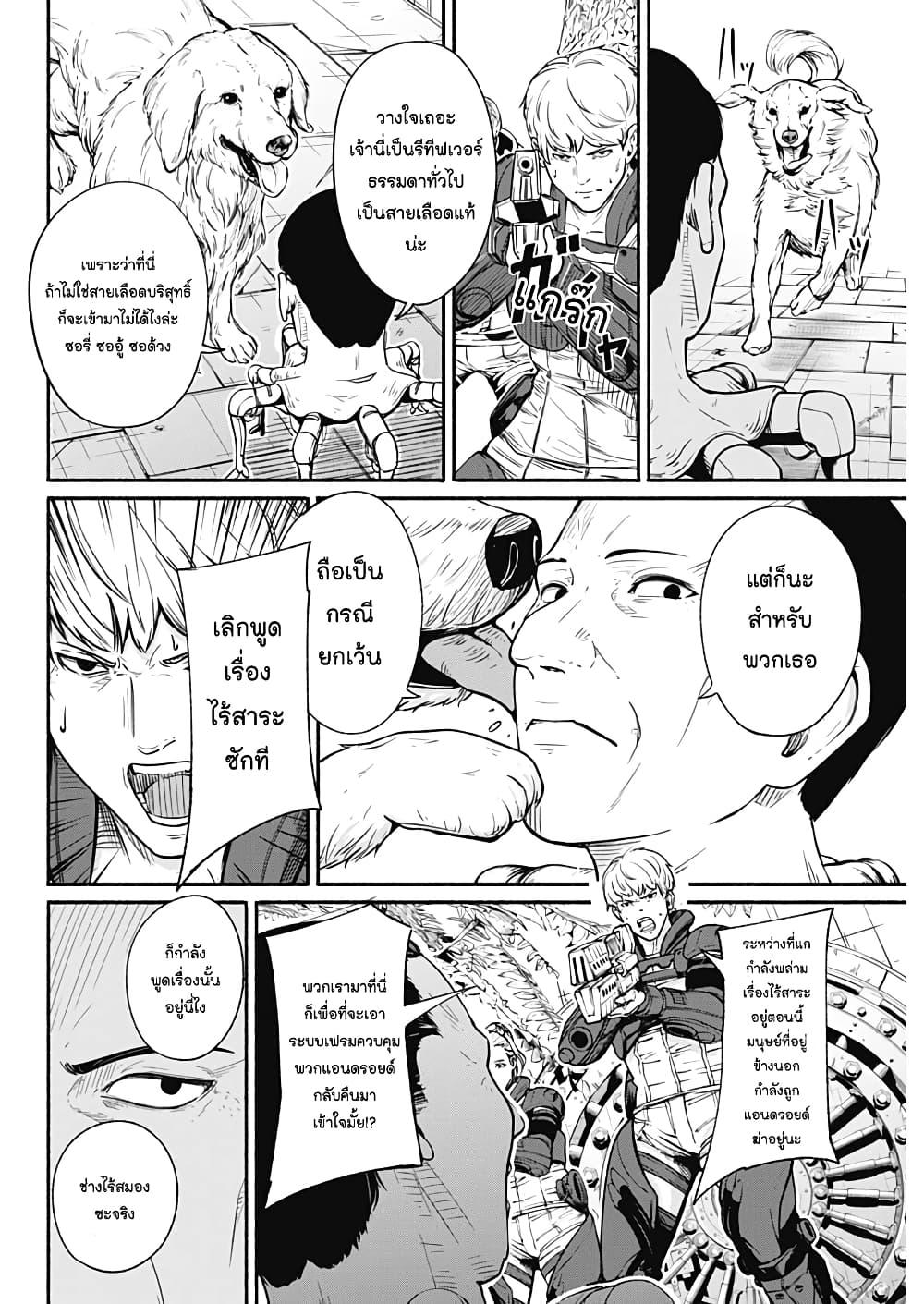 Alma Chap 24 - Next Chap 25