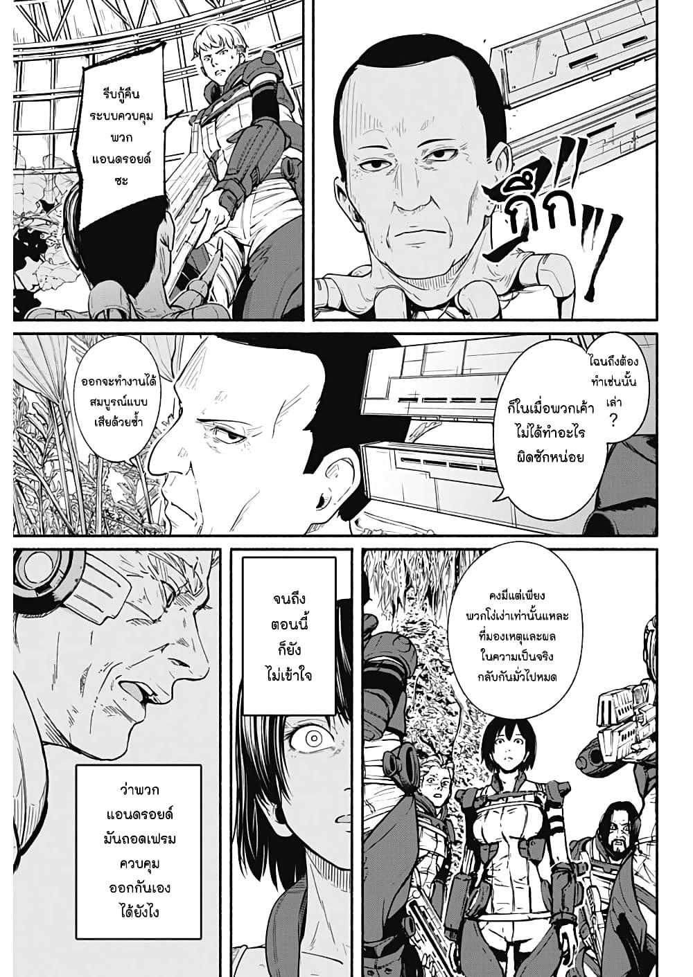 Alma Chap 24 - Next Chap 25
