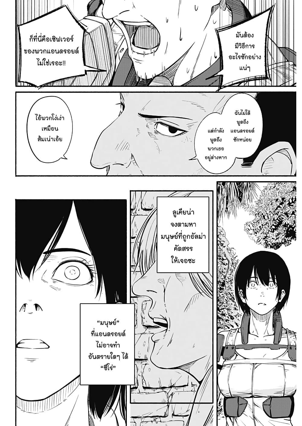 Alma Chap 24 - Next Chap 25