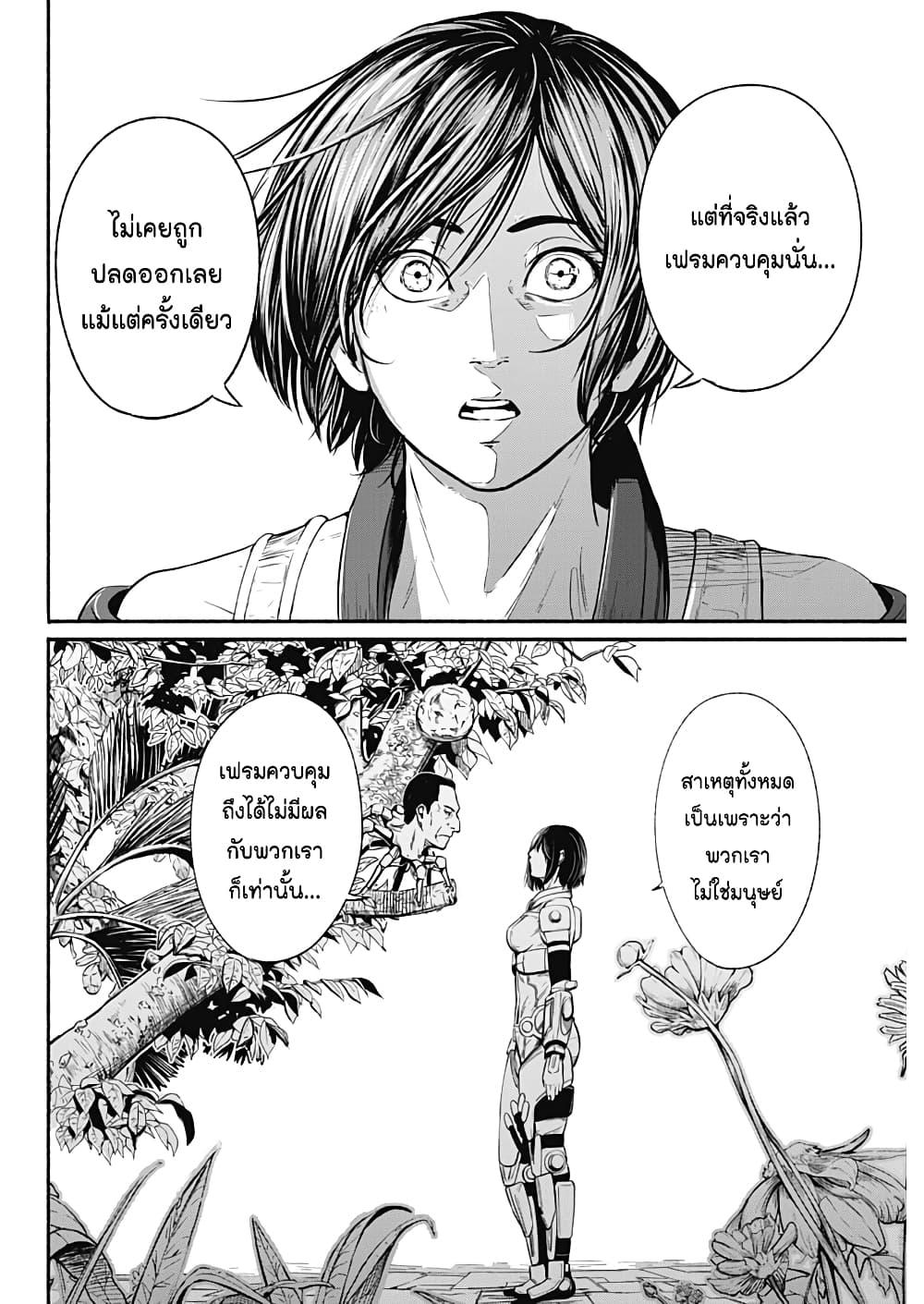 Alma Chap 24 - Next Chap 25