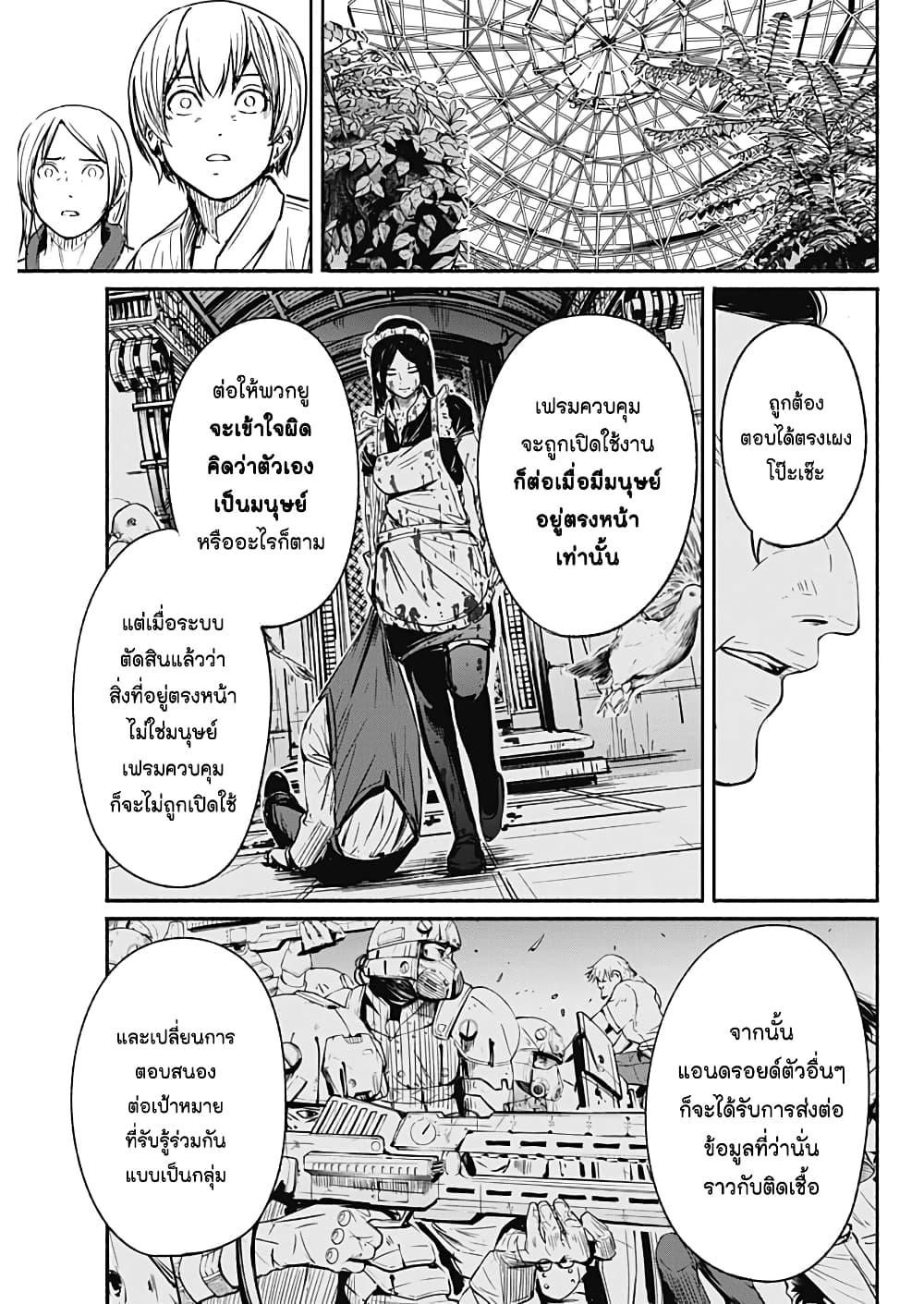 Alma Chap 24 - Next Chap 25