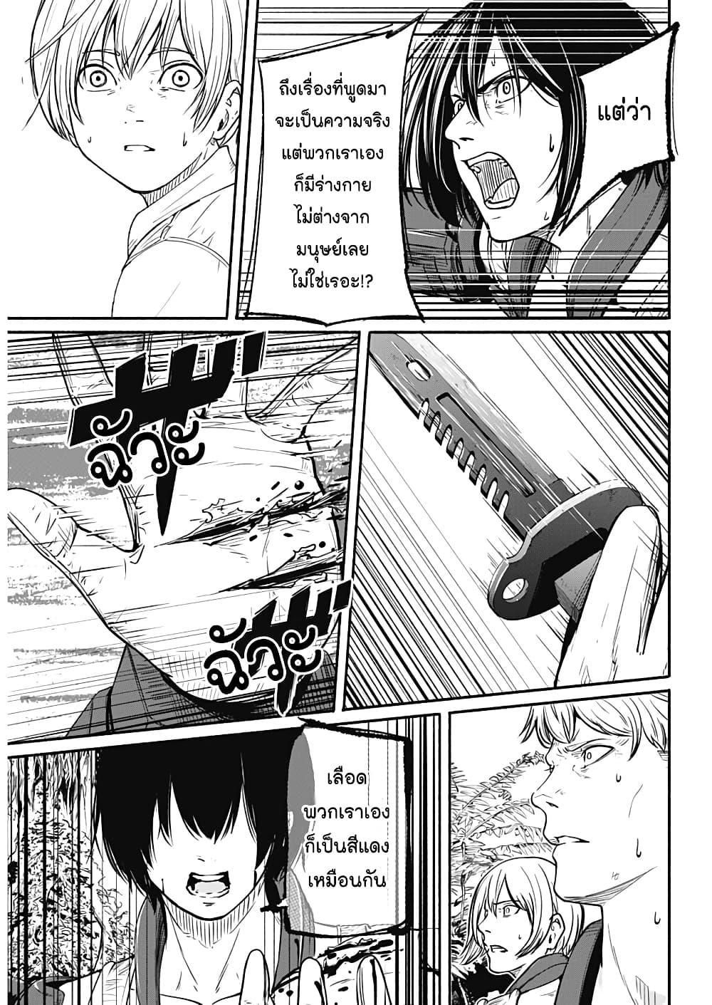 Alma Chap 24 - Next Chap 25