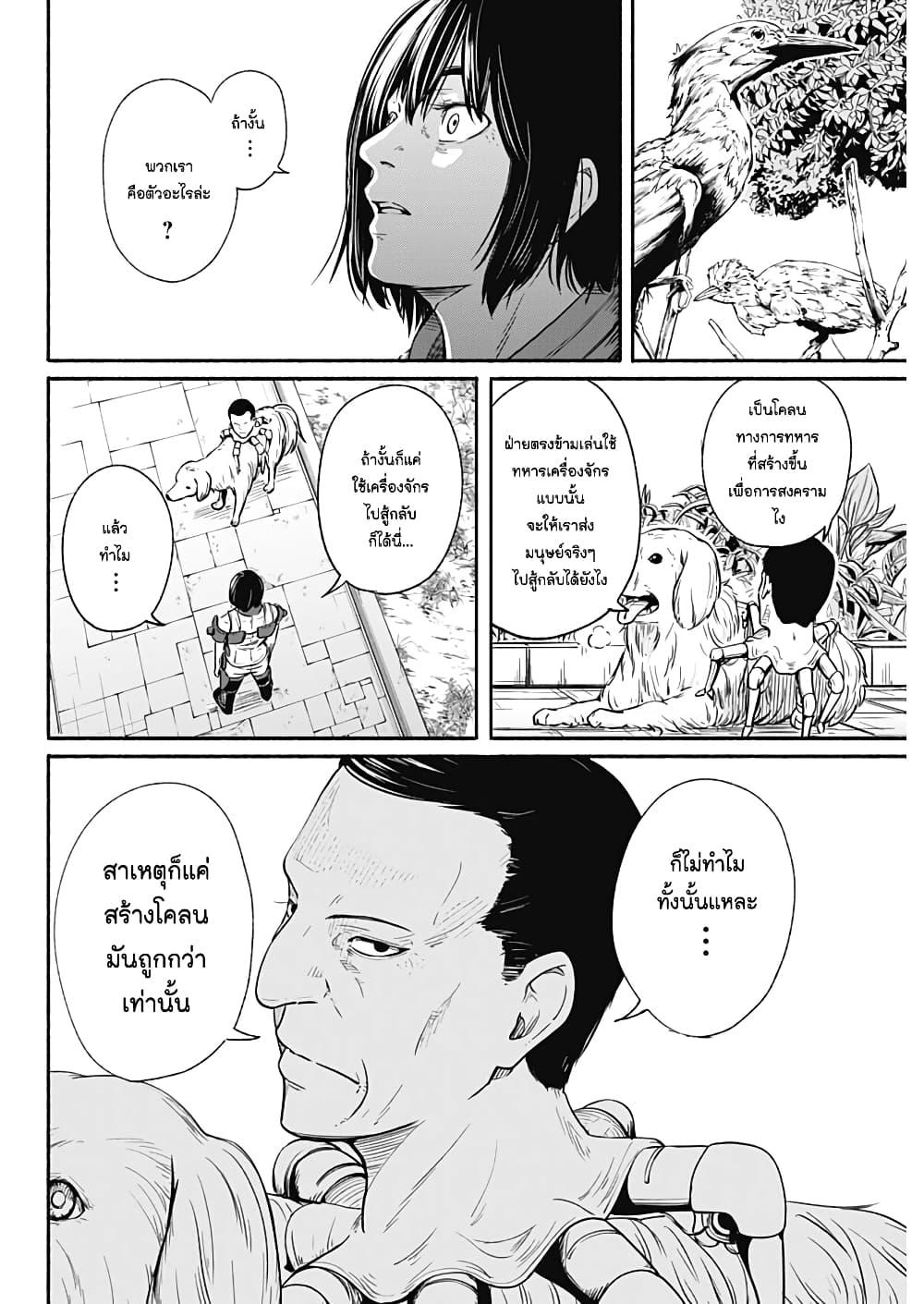 Alma Chap 24 - Next Chap 25
