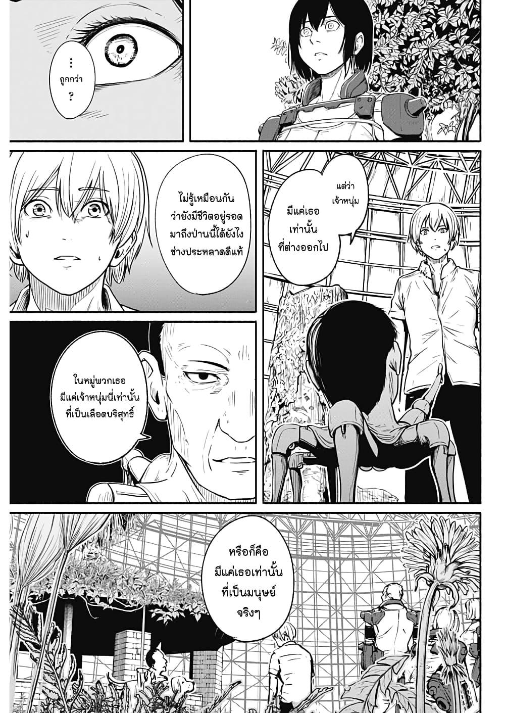 Alma Chap 24 - Next Chap 25