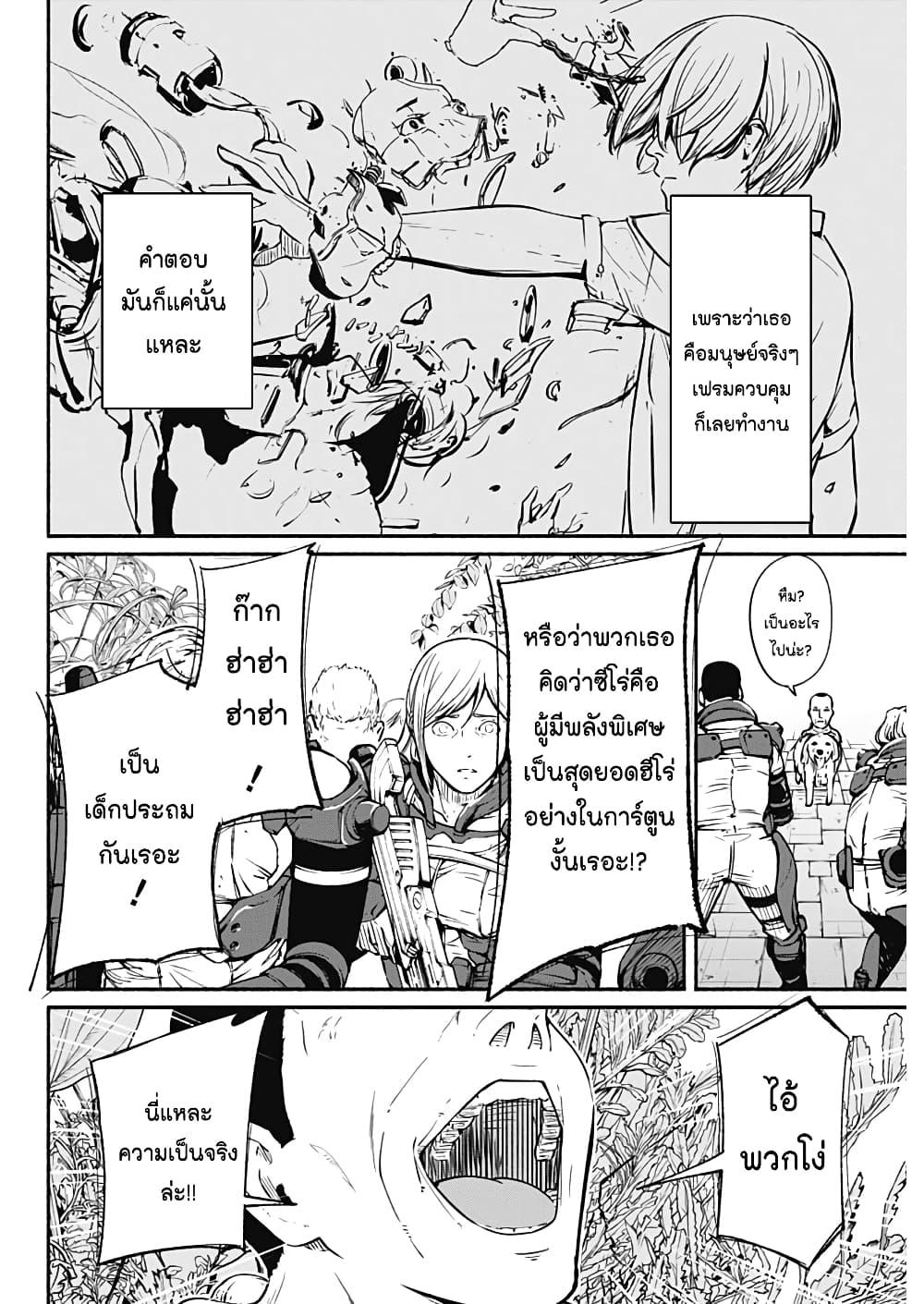 Alma Chap 24 - Next Chap 25