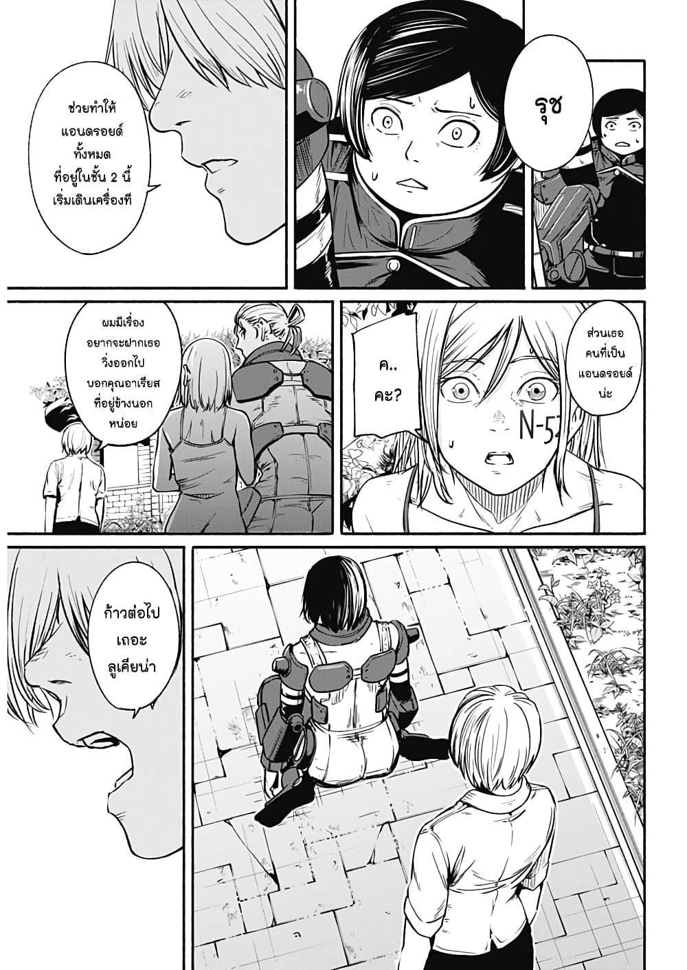 Alma Chap 24 - Next Chap 25